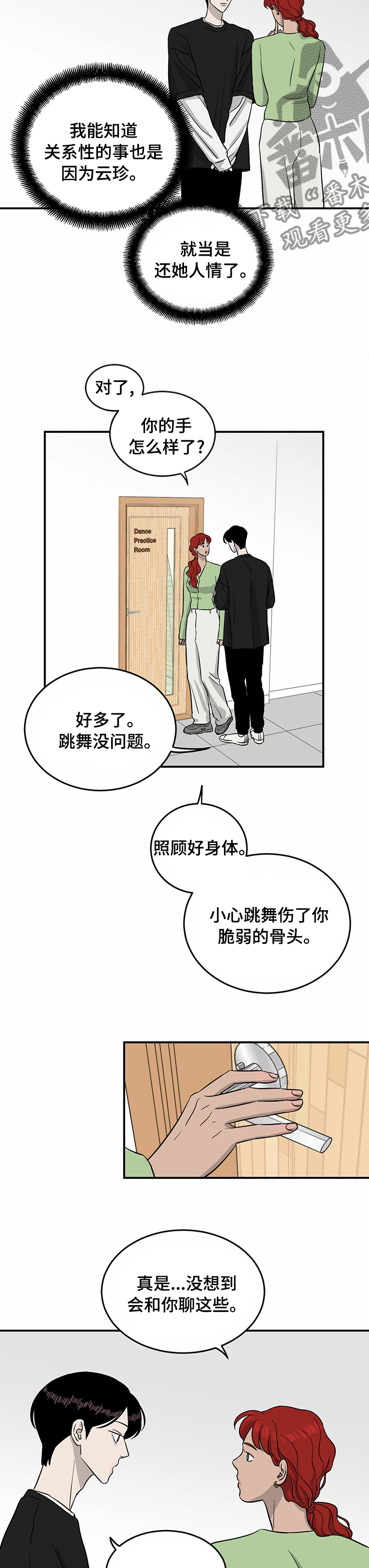 第37话8