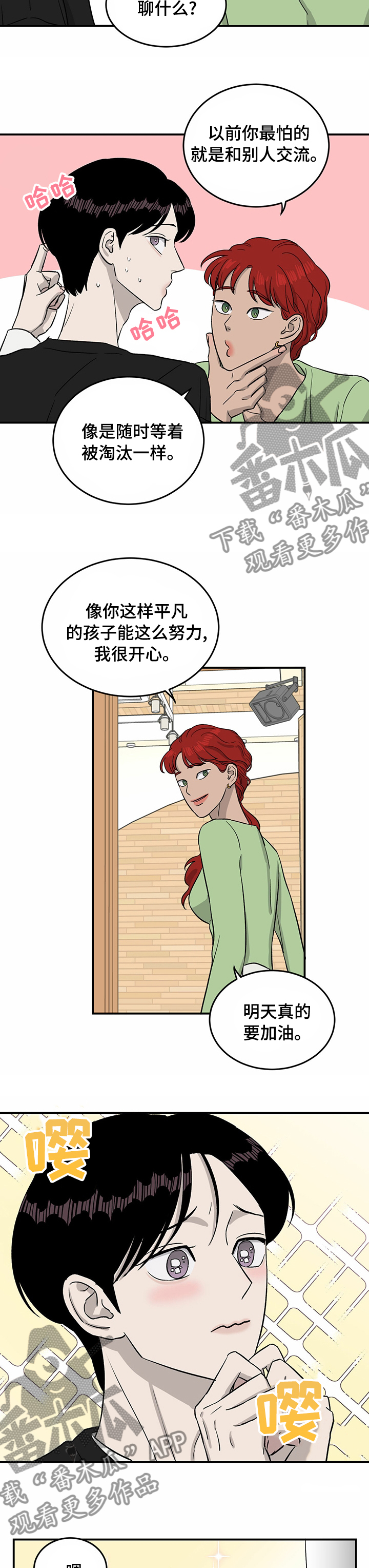 第37话9