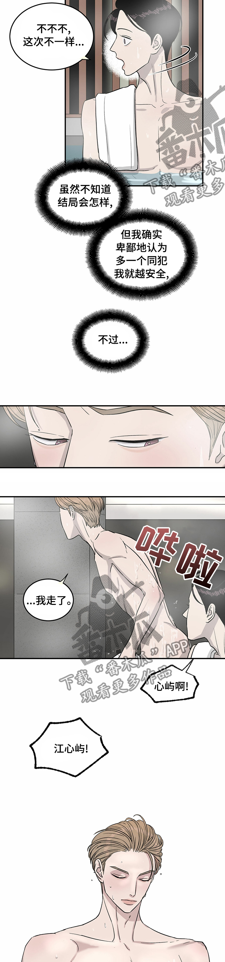 第36话1