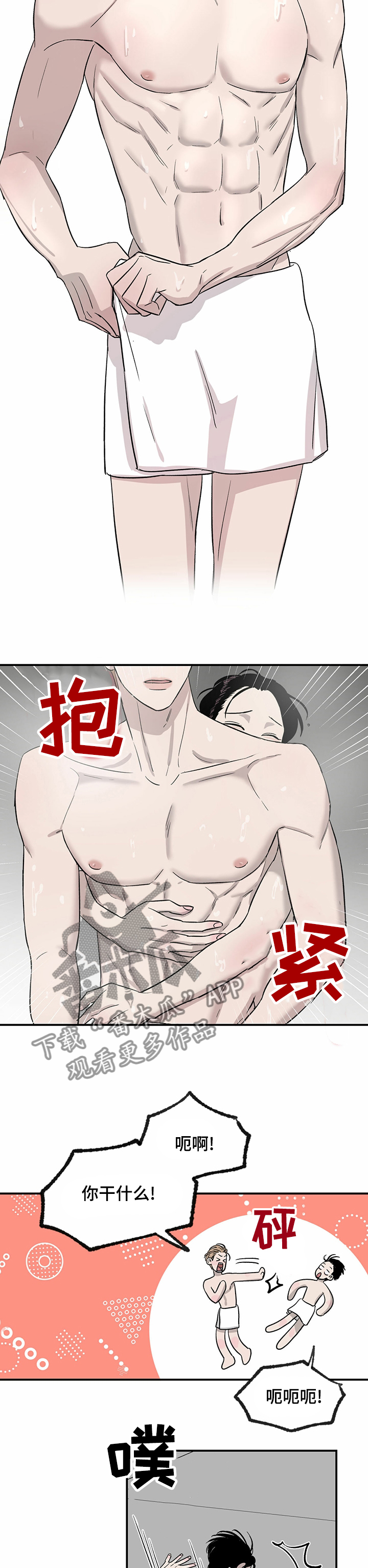 第36话2