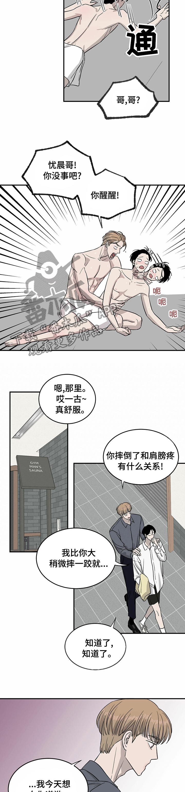 第36话3