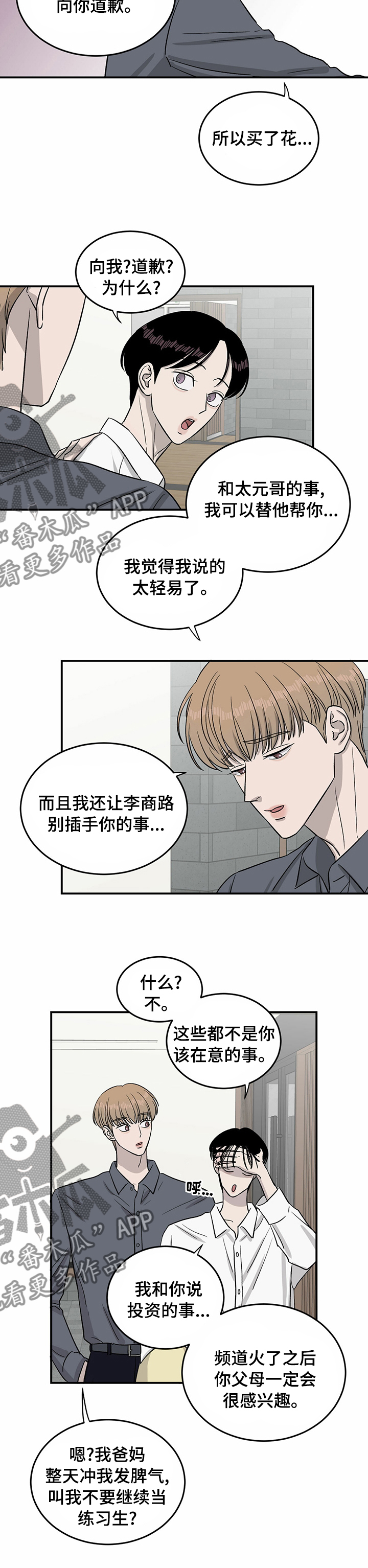 第36话4