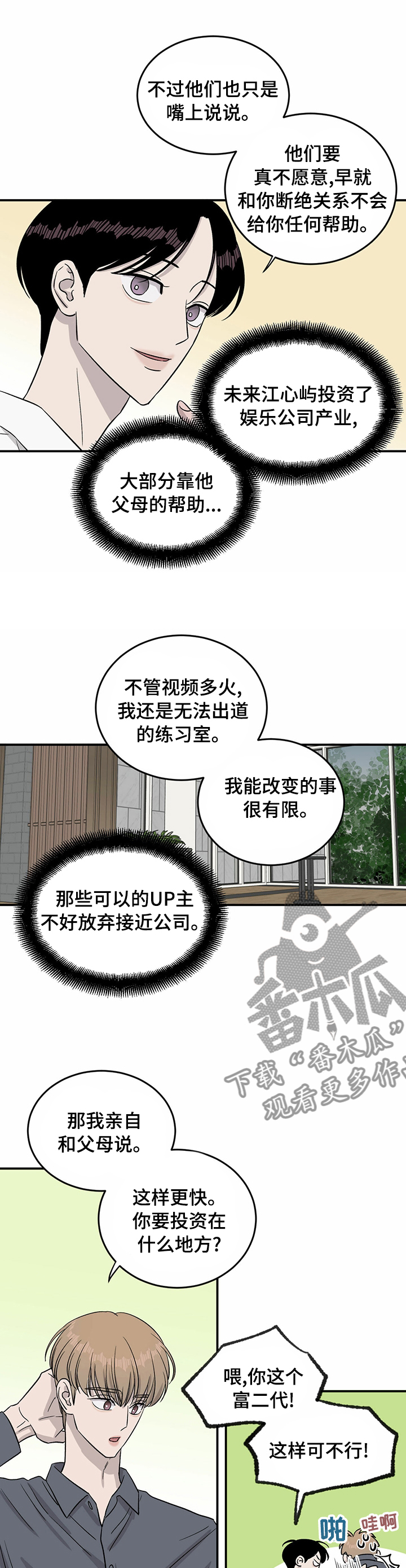 第36话5