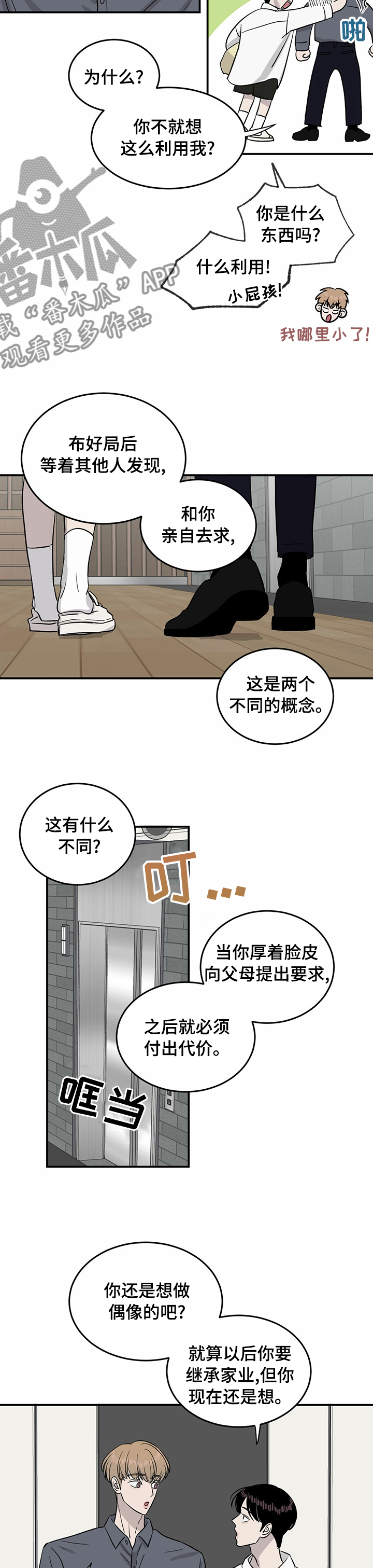 第36话6