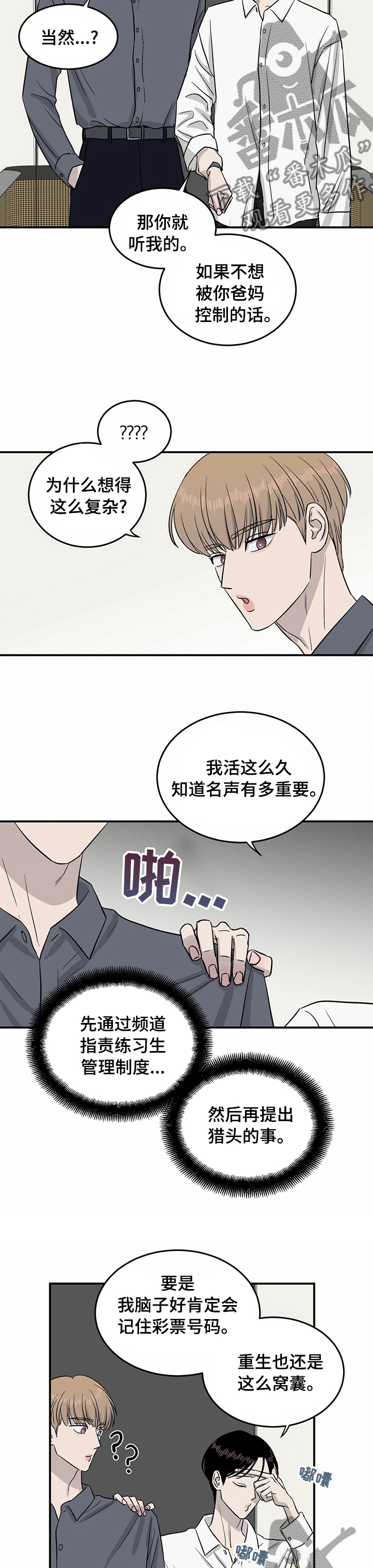 第36话7