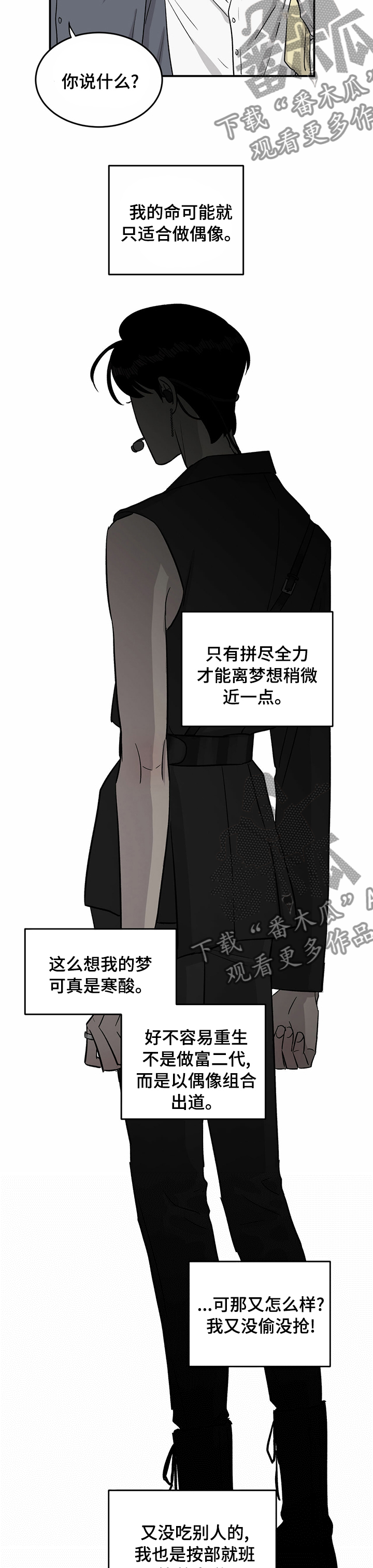 第36话8