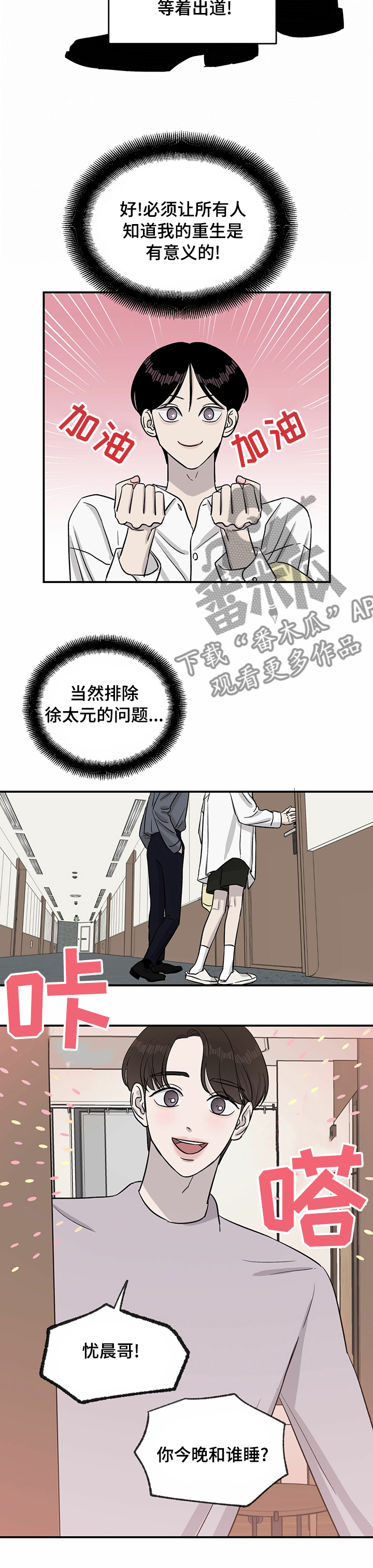 第36话9