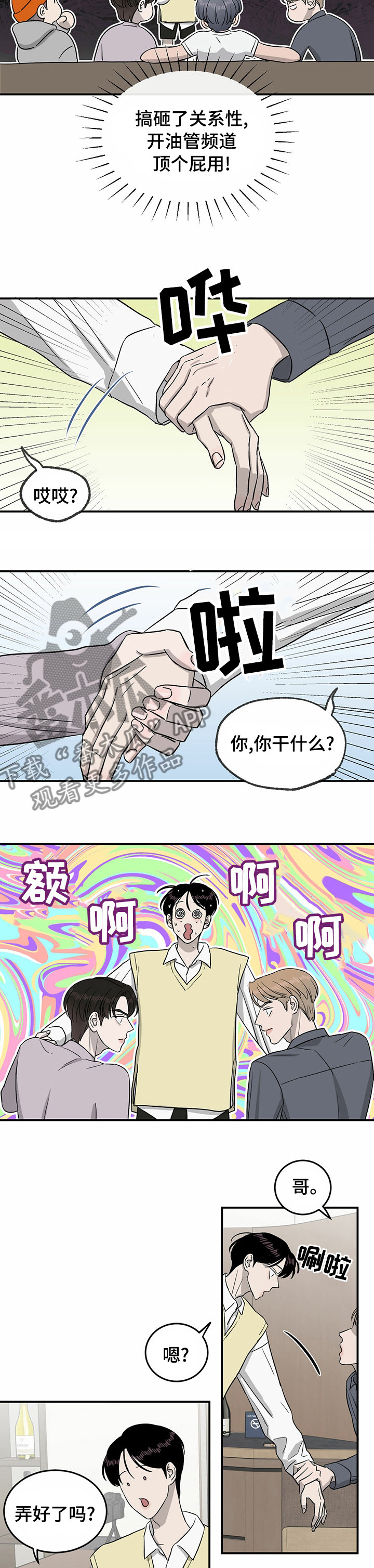 第35话2