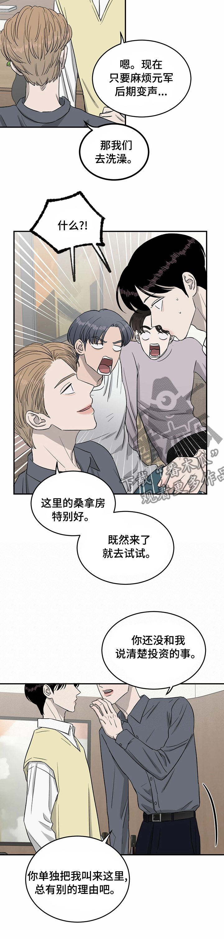 第35话3