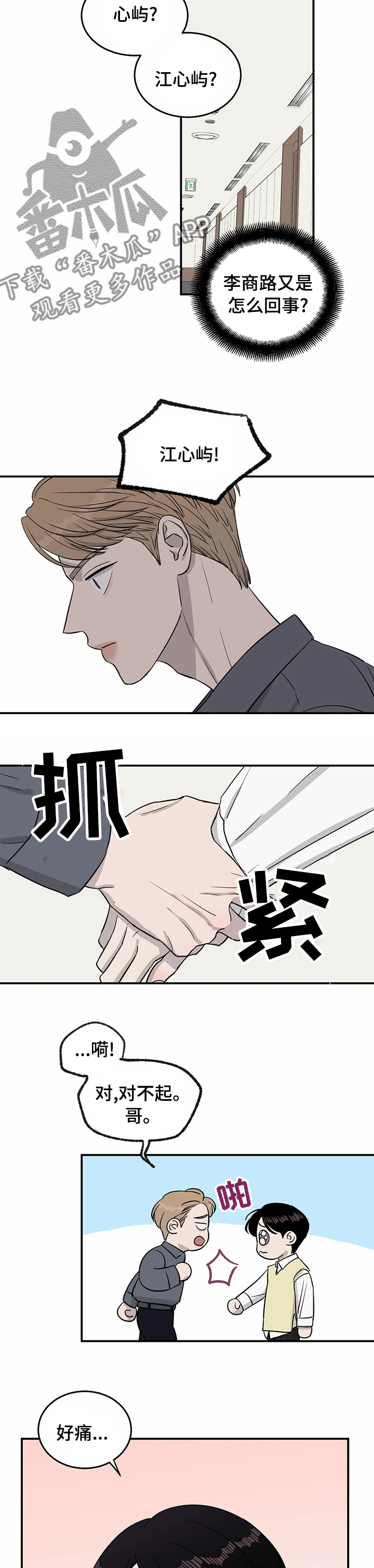 第35话5