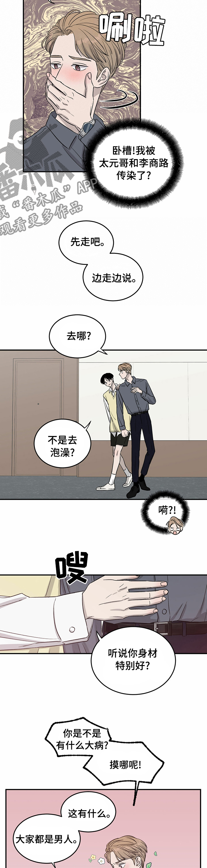 第35话7