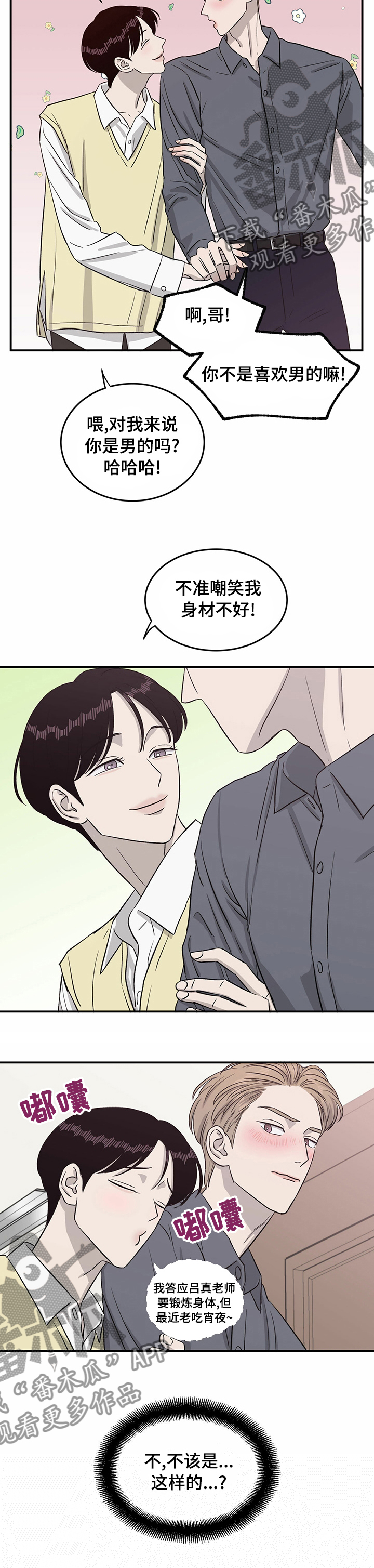第35话8