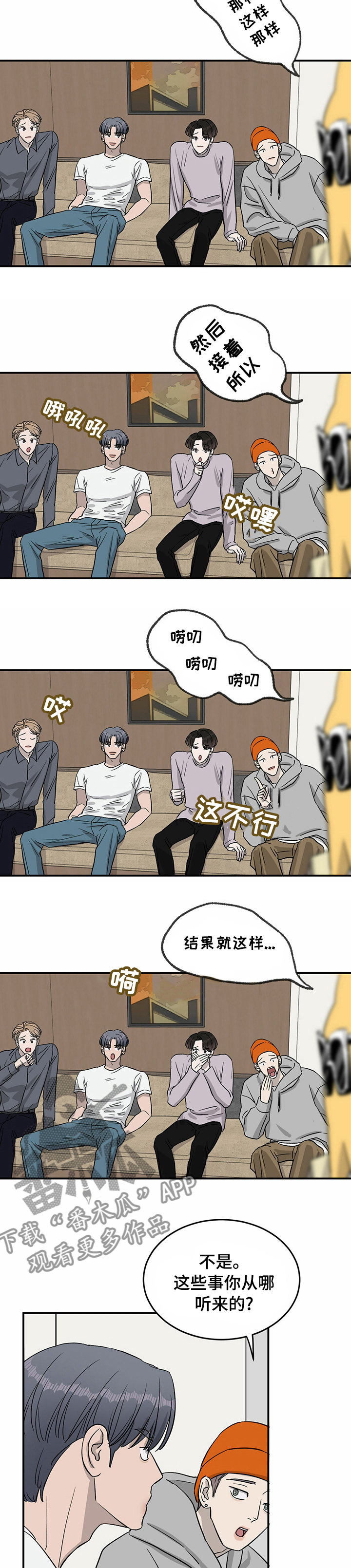 第34话3