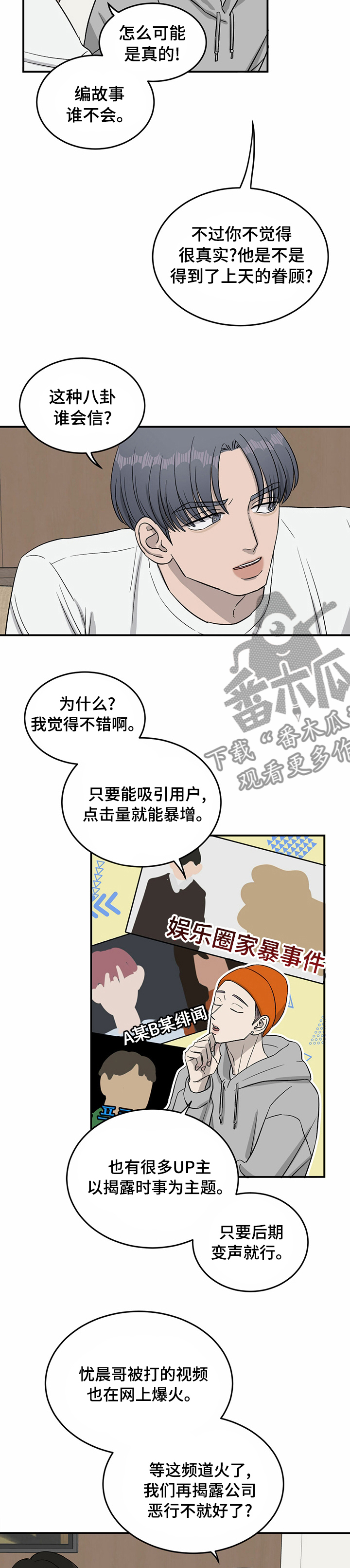 第34话4