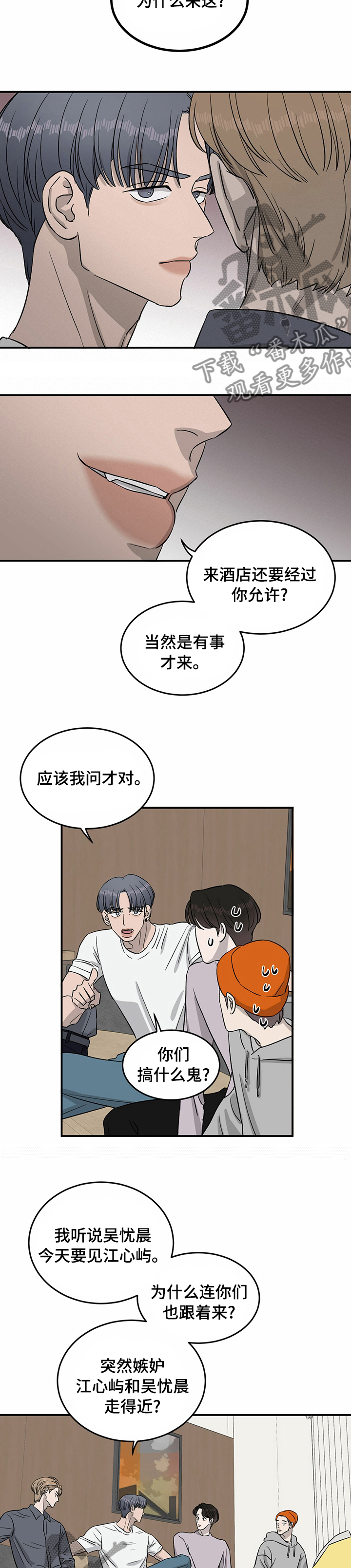 第34话6