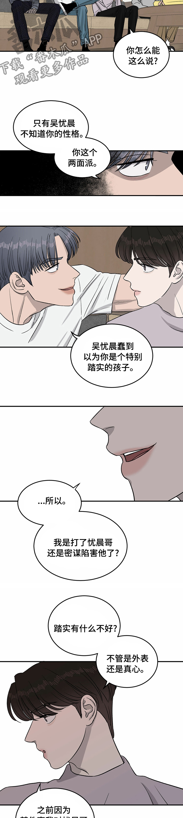 第34话7