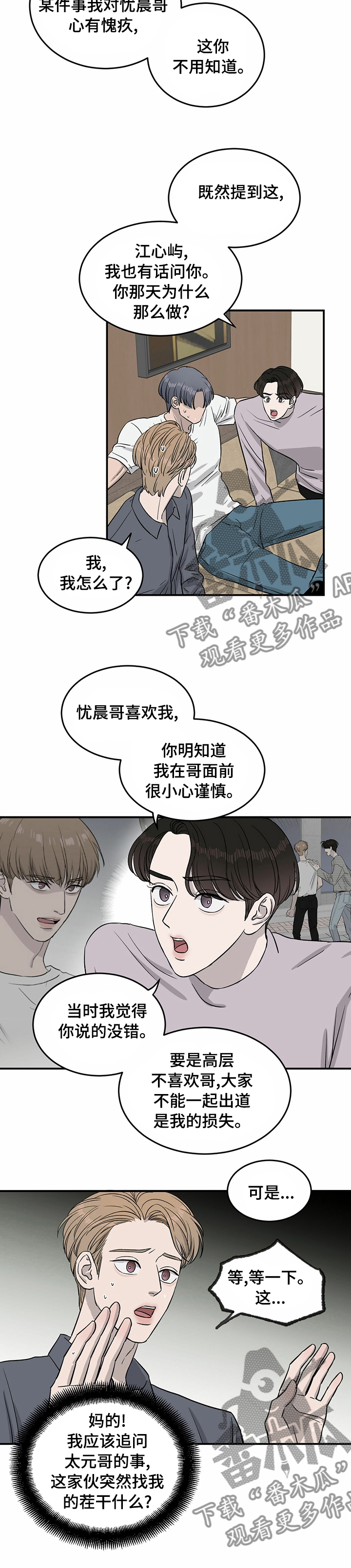 第34话8