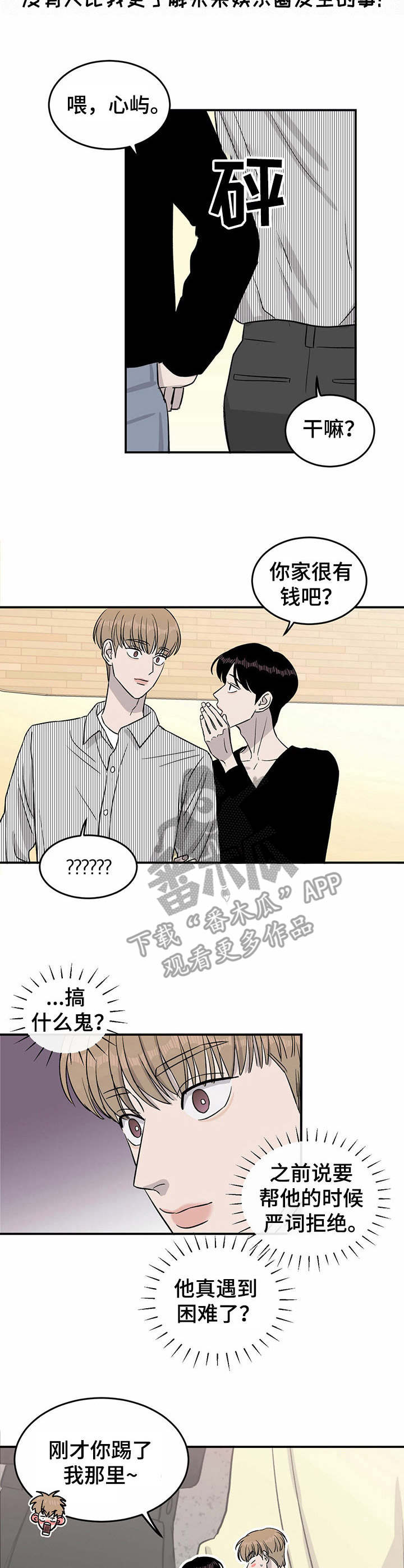 第33话10