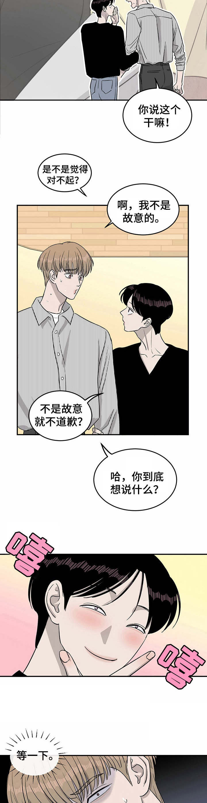 第33话11