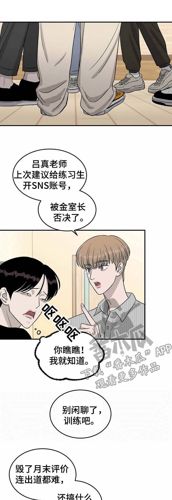 第33话2