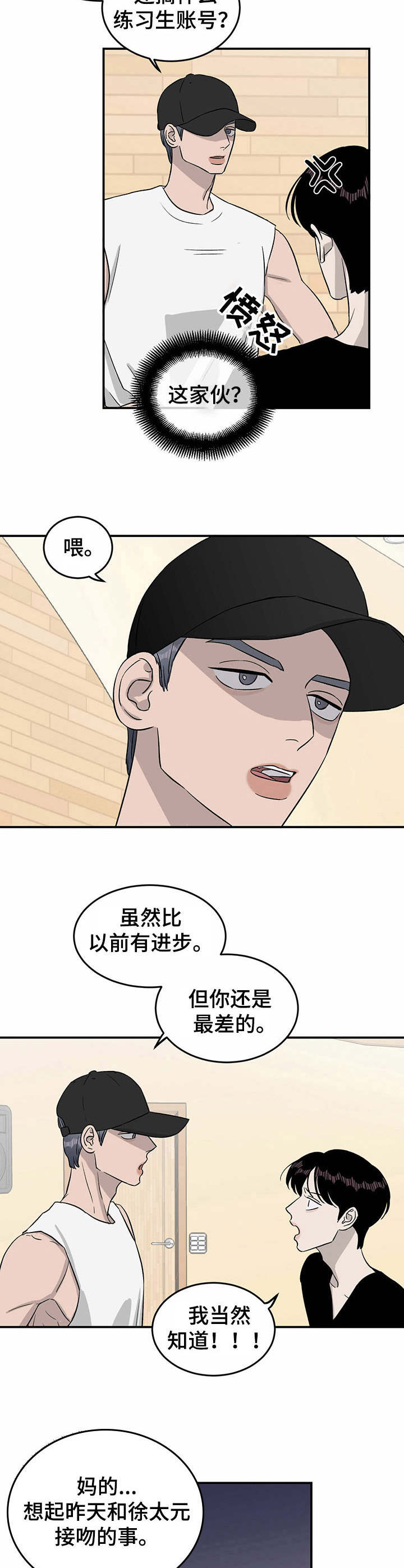 第33话3