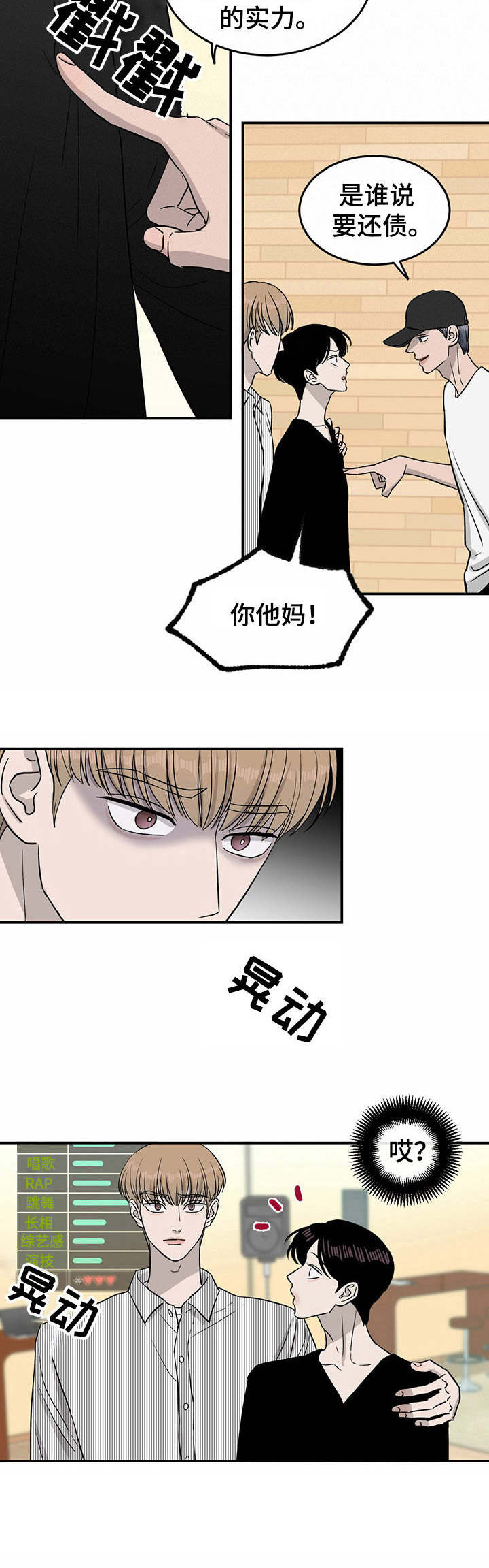 第33话5
