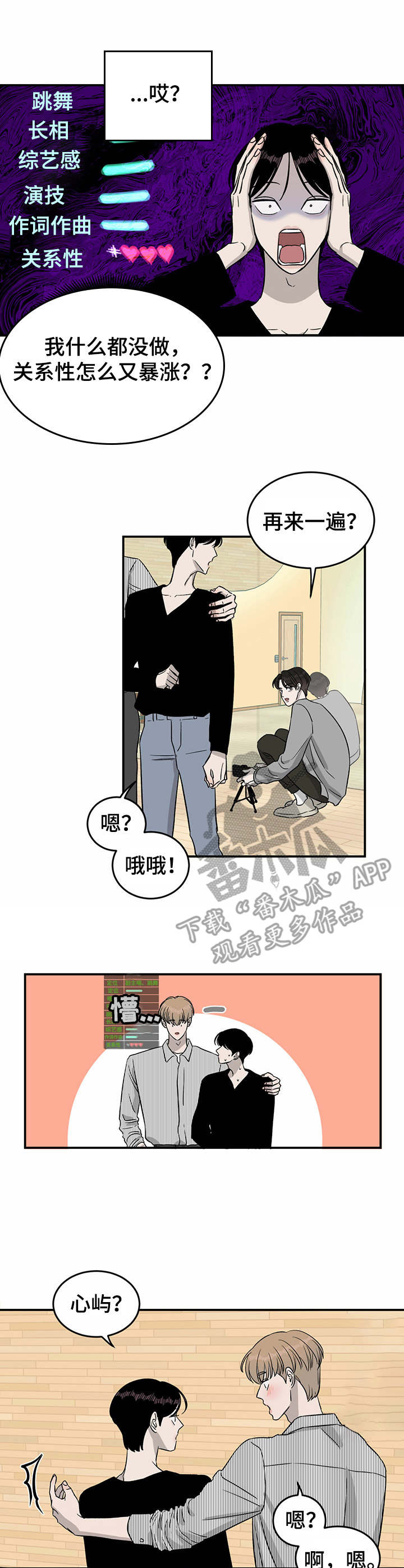 第33话6