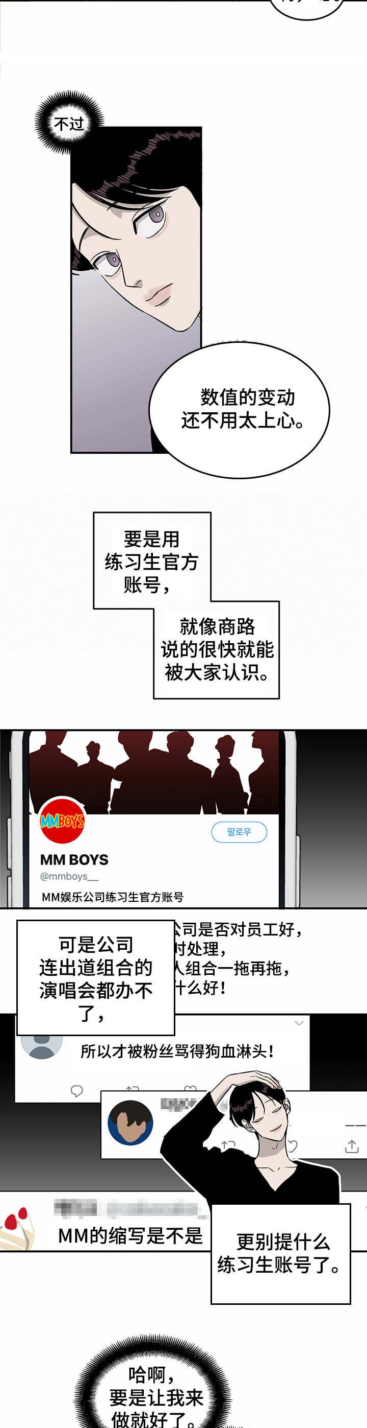 第33话7