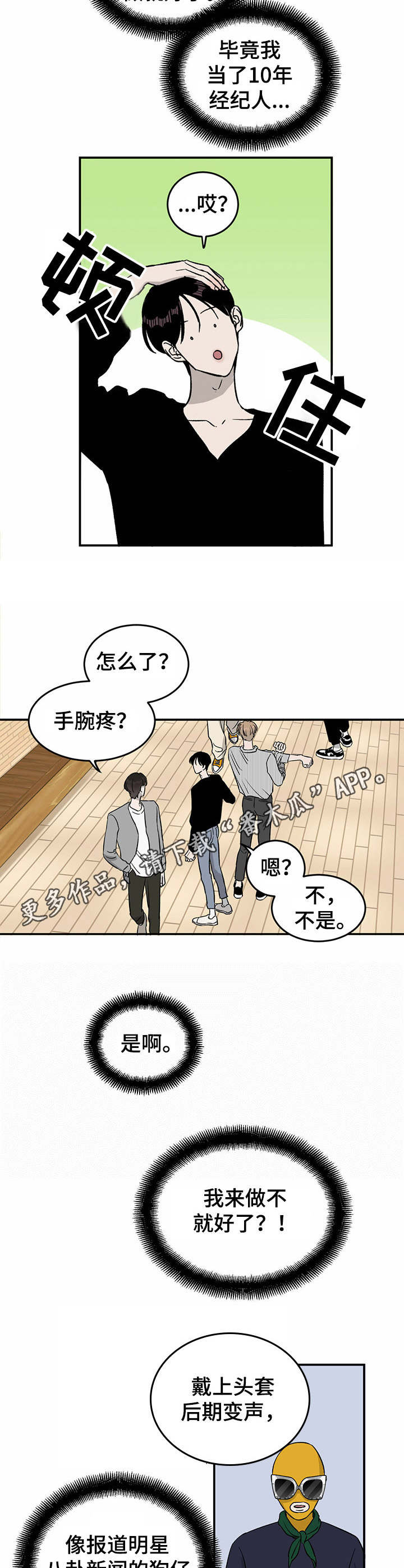 第33话8