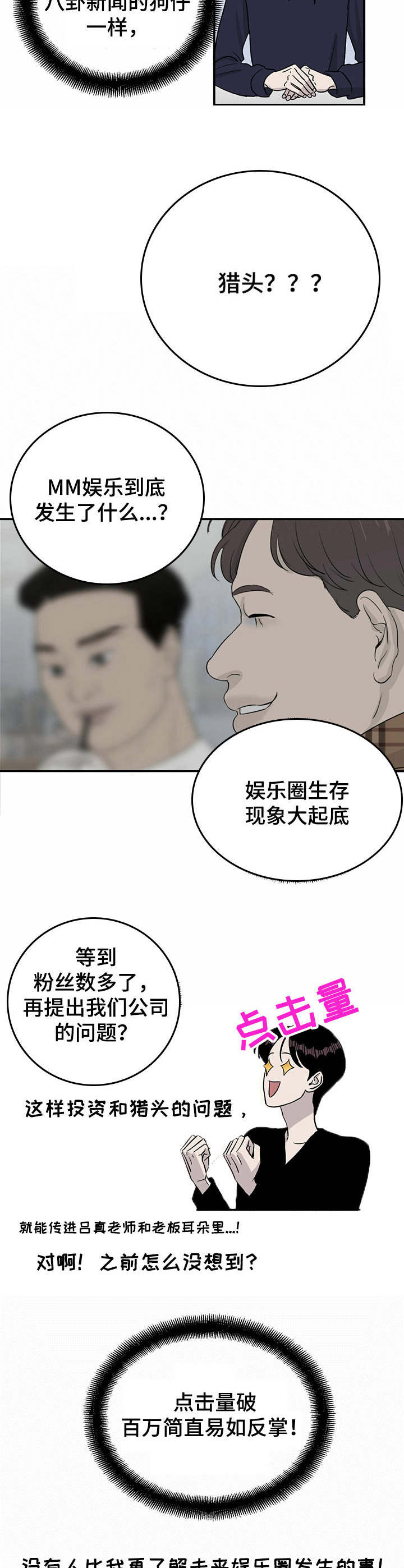 第33话9