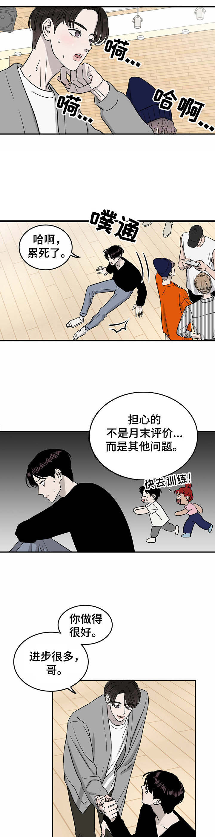 第32话11