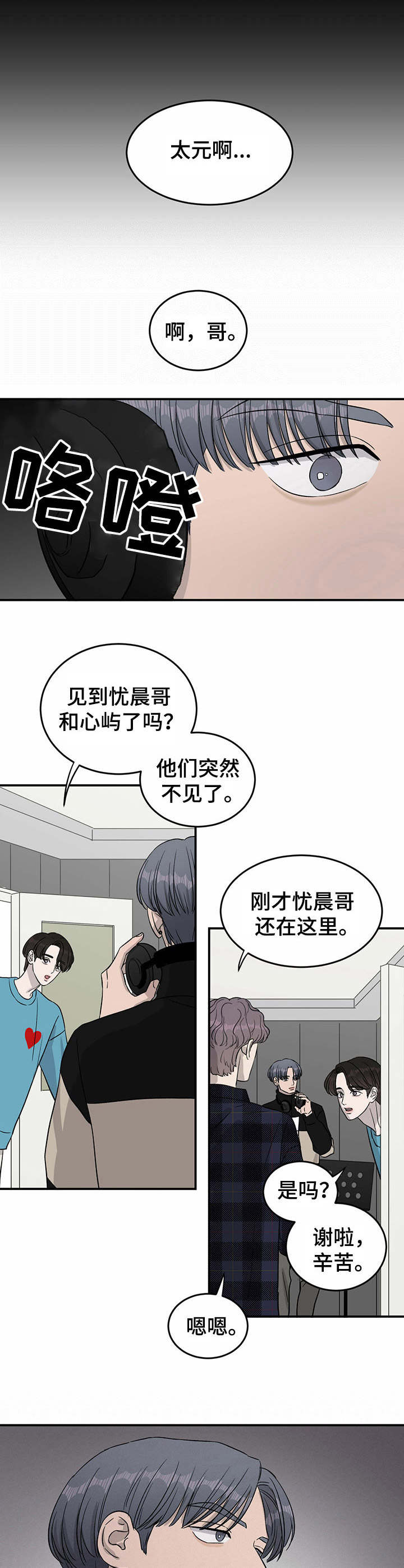 第32话3