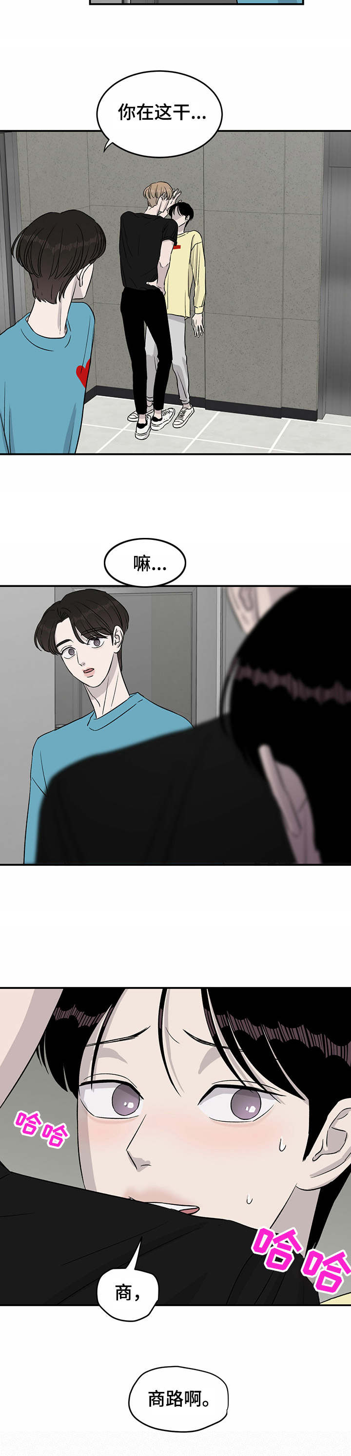第32话7