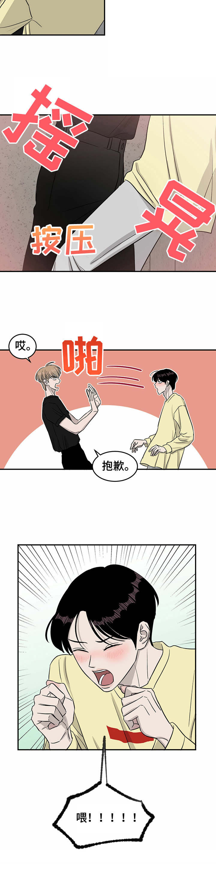 第32话9