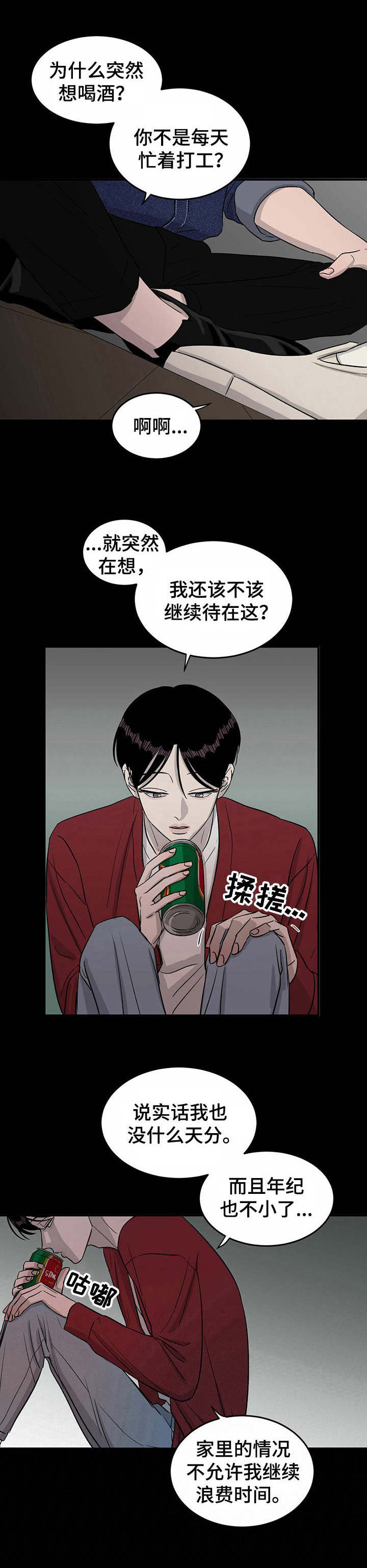 第31话11