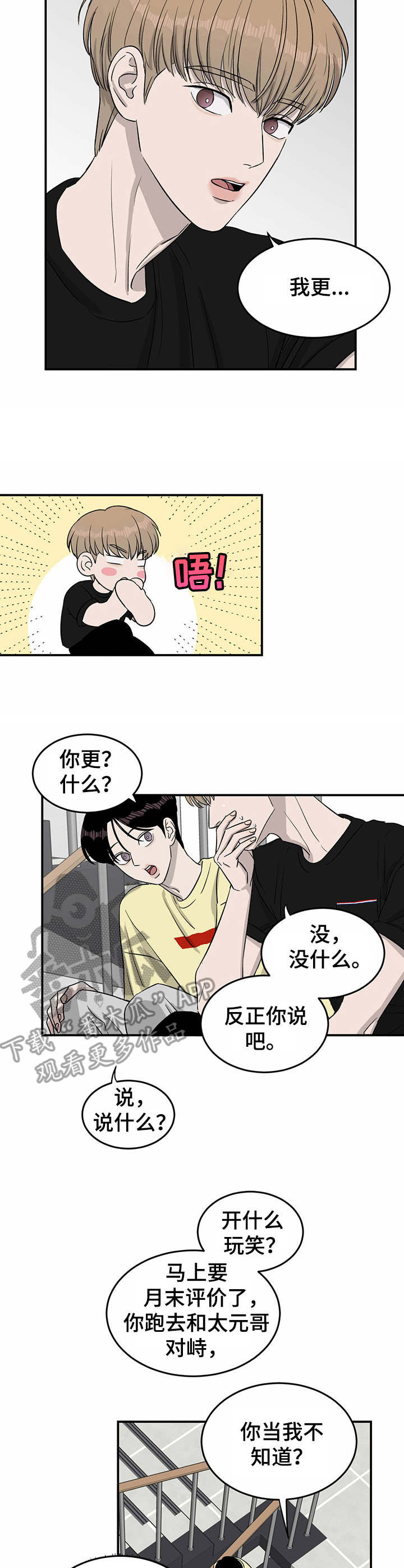 第31话2