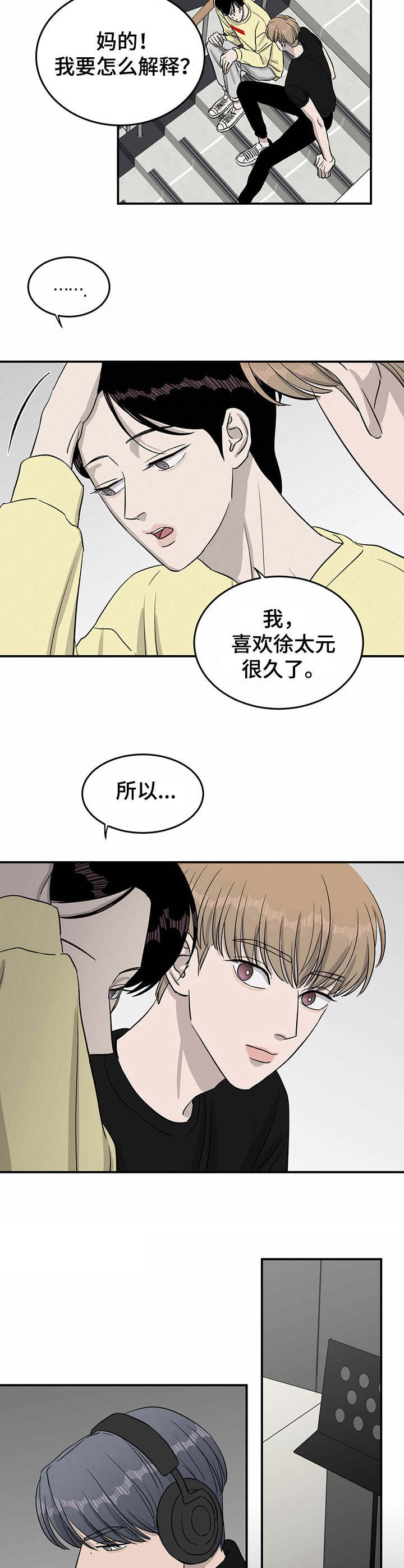 第31话3