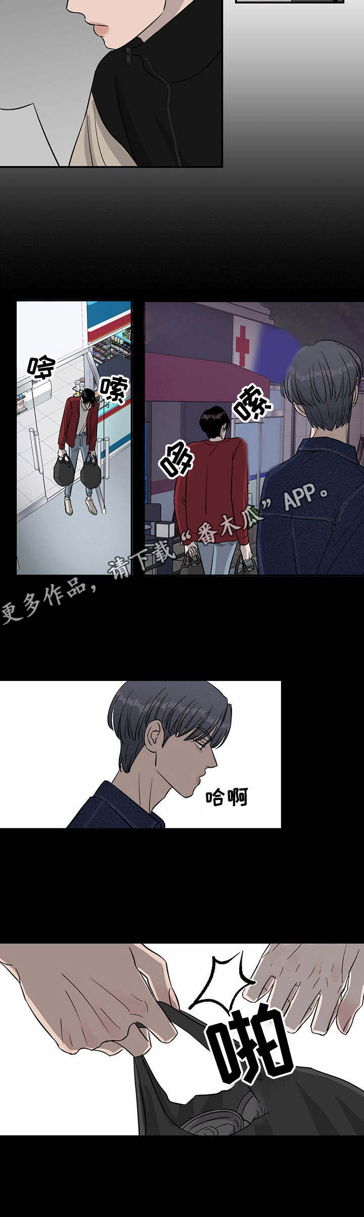 第31话4