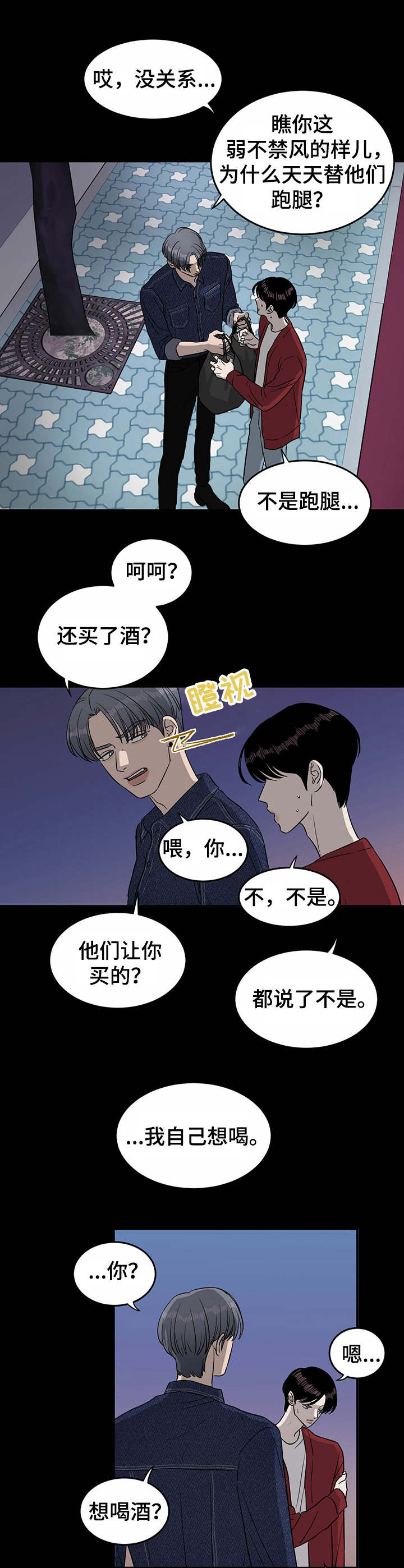 第31话5