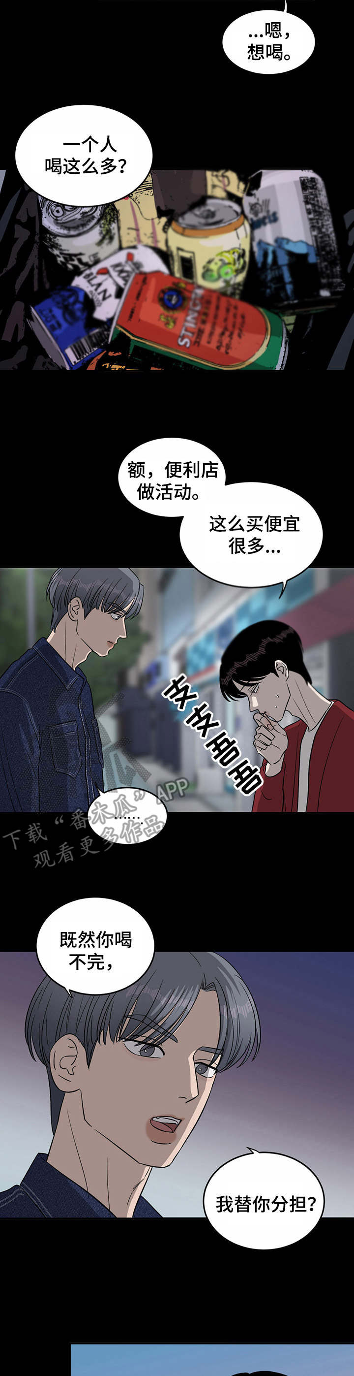 第31话6