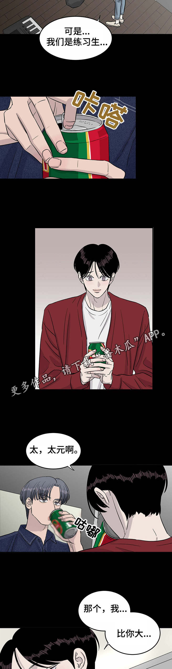 第31话8