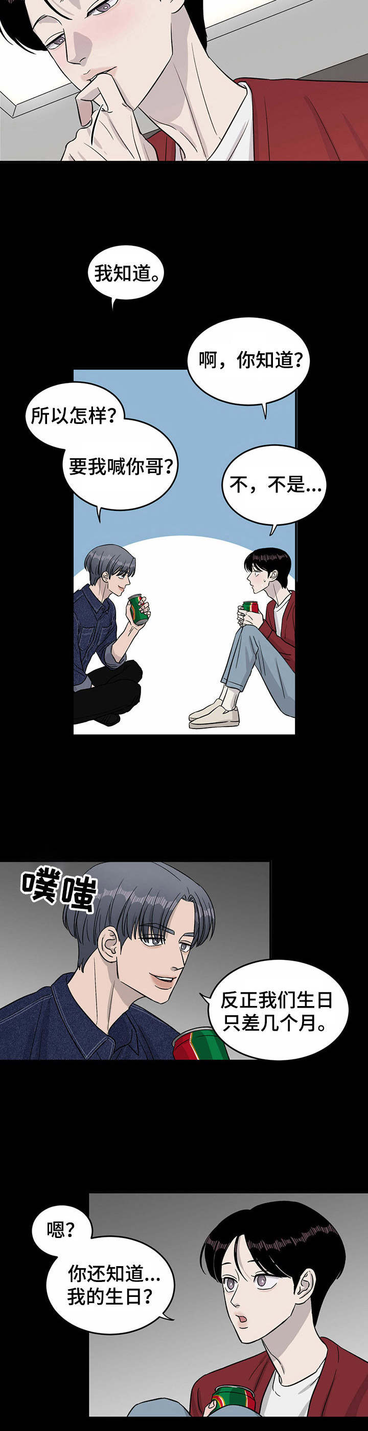 第31话9