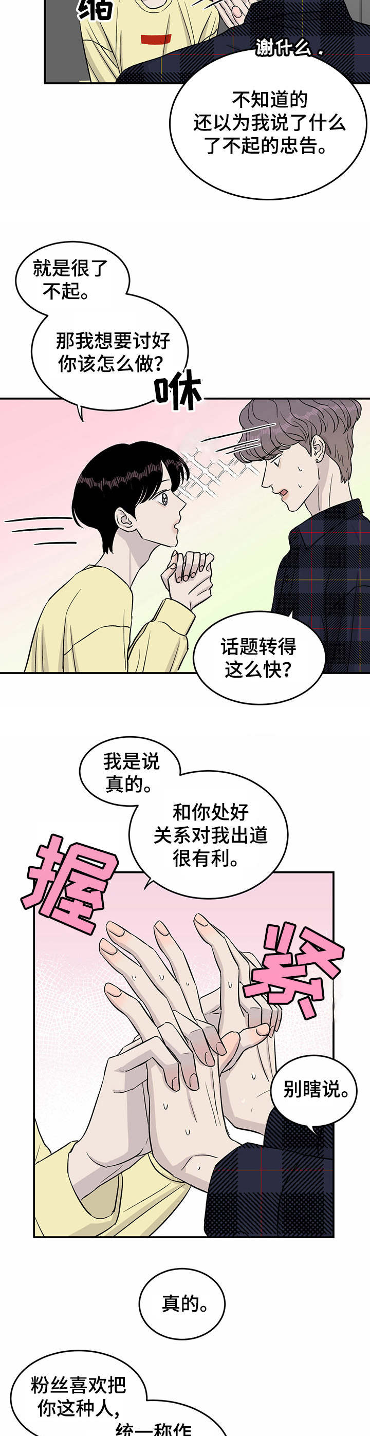 第30话5