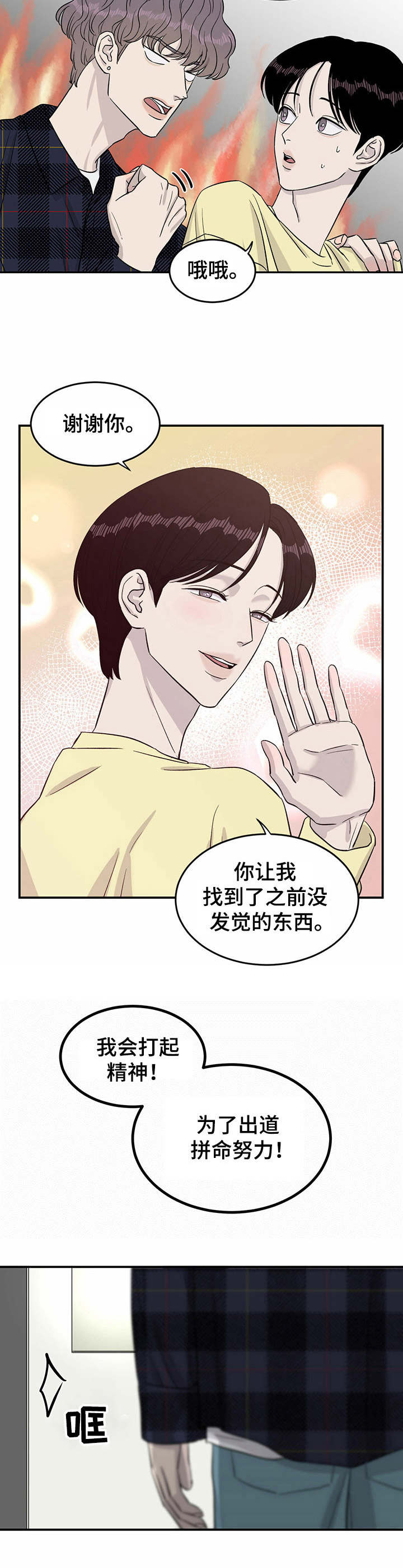 第30话7