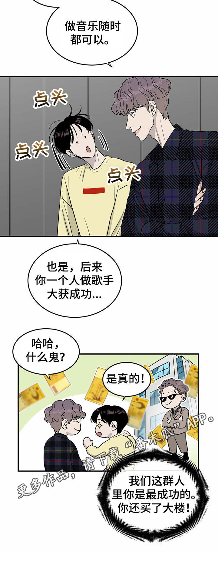 第29话10