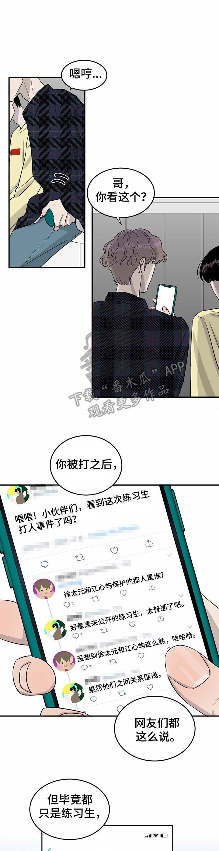 第29话4