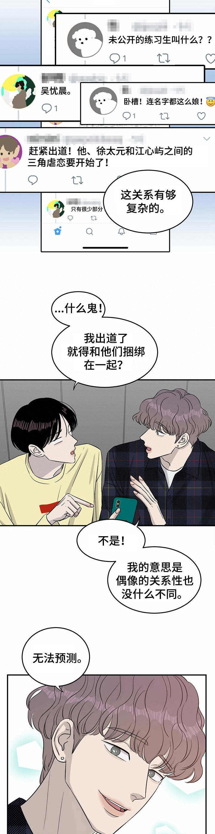 第29话5