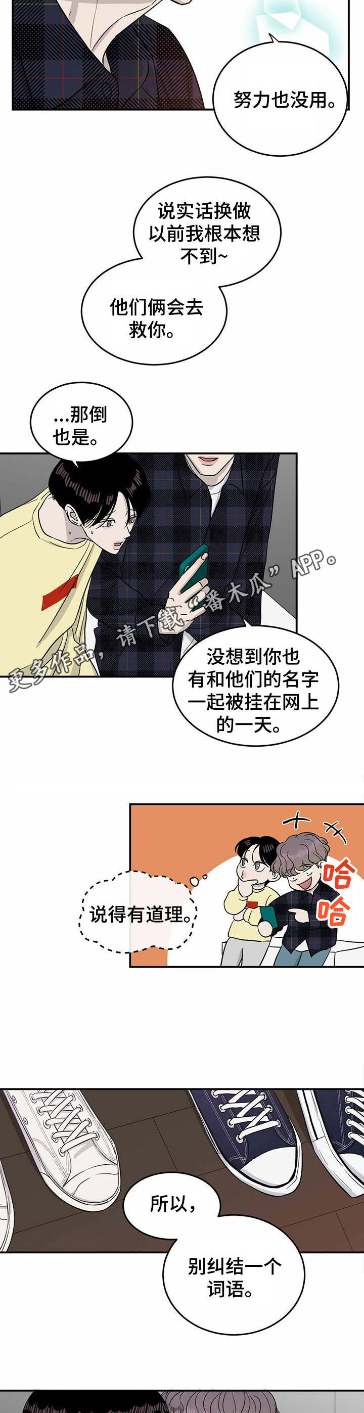 第29话6