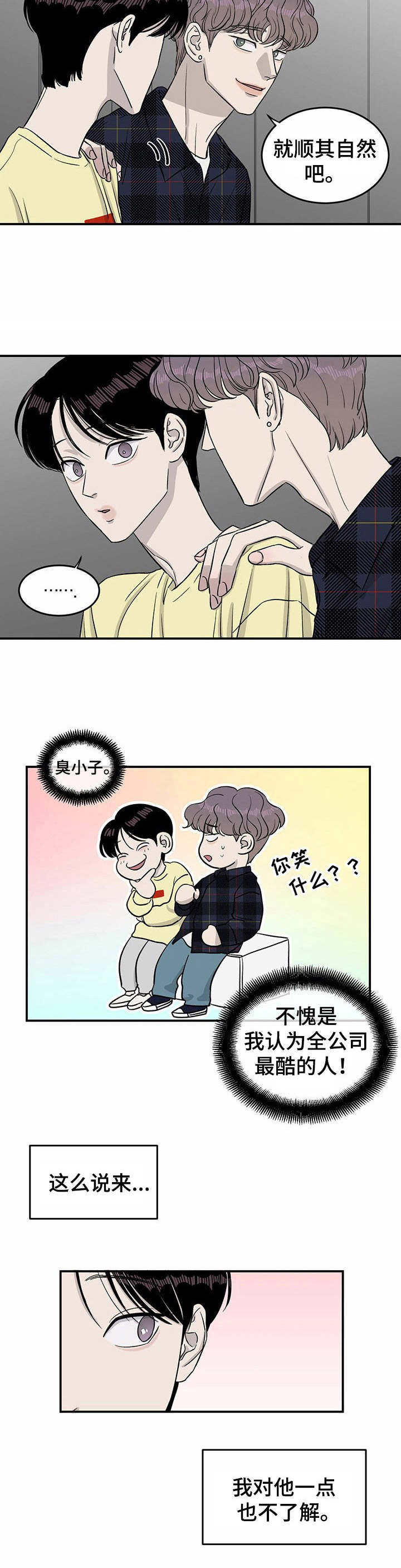 第29话7