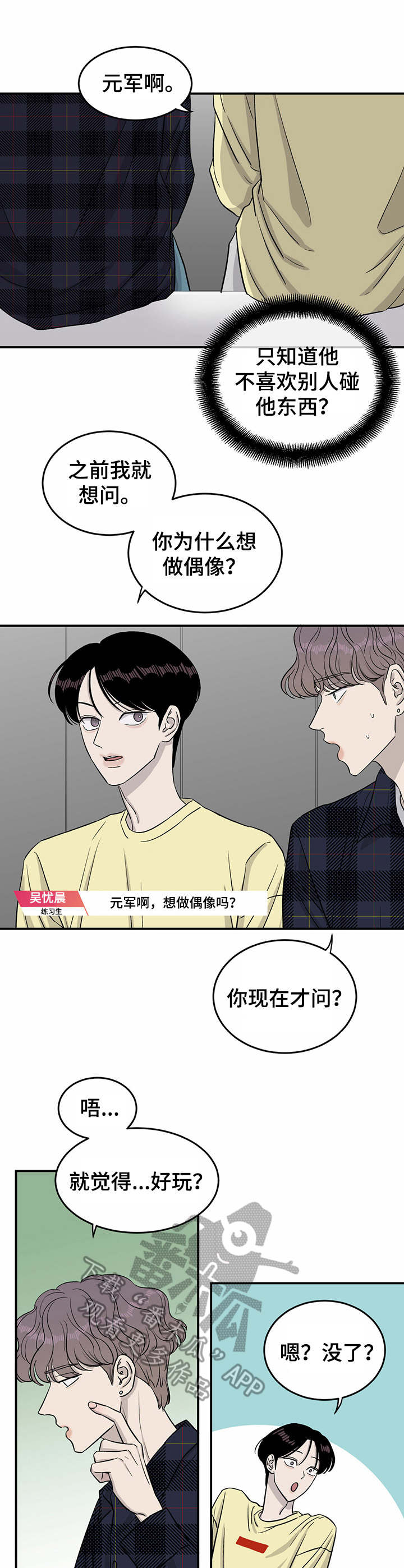 第29话8